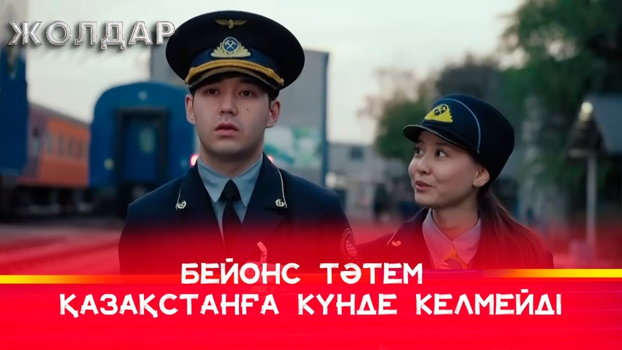 Қызының туған күнін ұмытып кетті | Жолдар