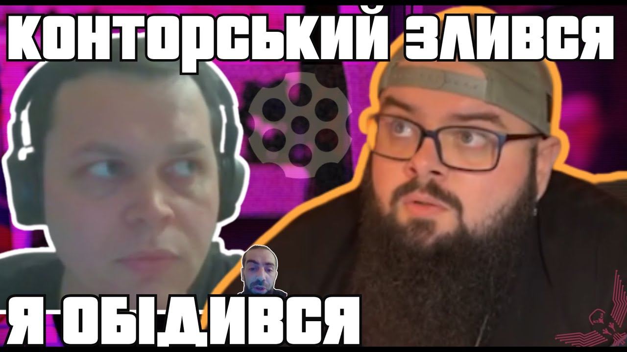 Не витримав правди на стрімі у Ганіна
