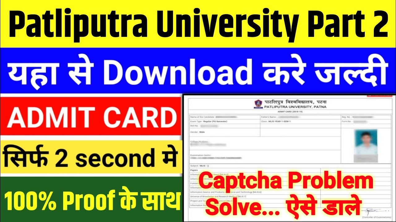 Patliputra University Part 2 Ka Admit Card Kaise download kare 2022||ppu part 2 exam admit card 2022