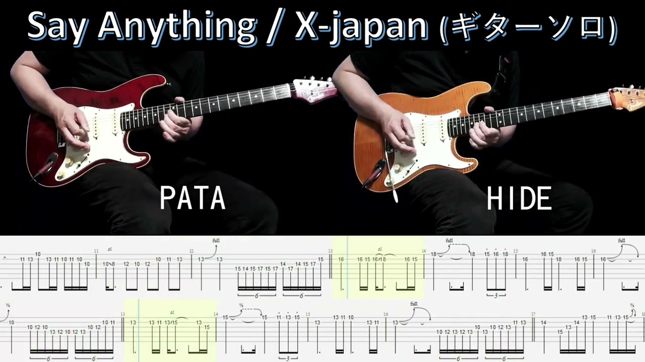 【ギターソロTAB】Say Anything / X-JAPAN【弾き出しギター】Vol.6