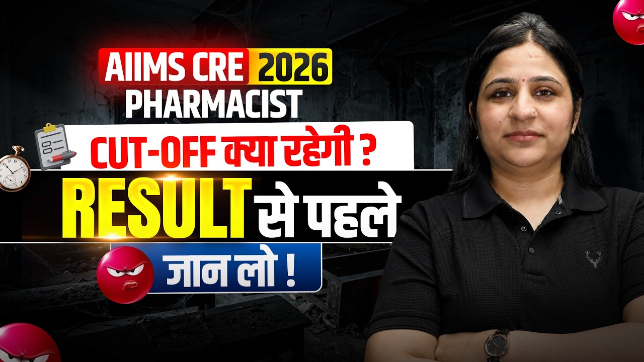 AIIMS CRE 5 Cut Off 2026 | AIIMS CRE 5 Hospital Attendant Cut Off 2026 | AIIMS CRE 5 Safe Score 2026