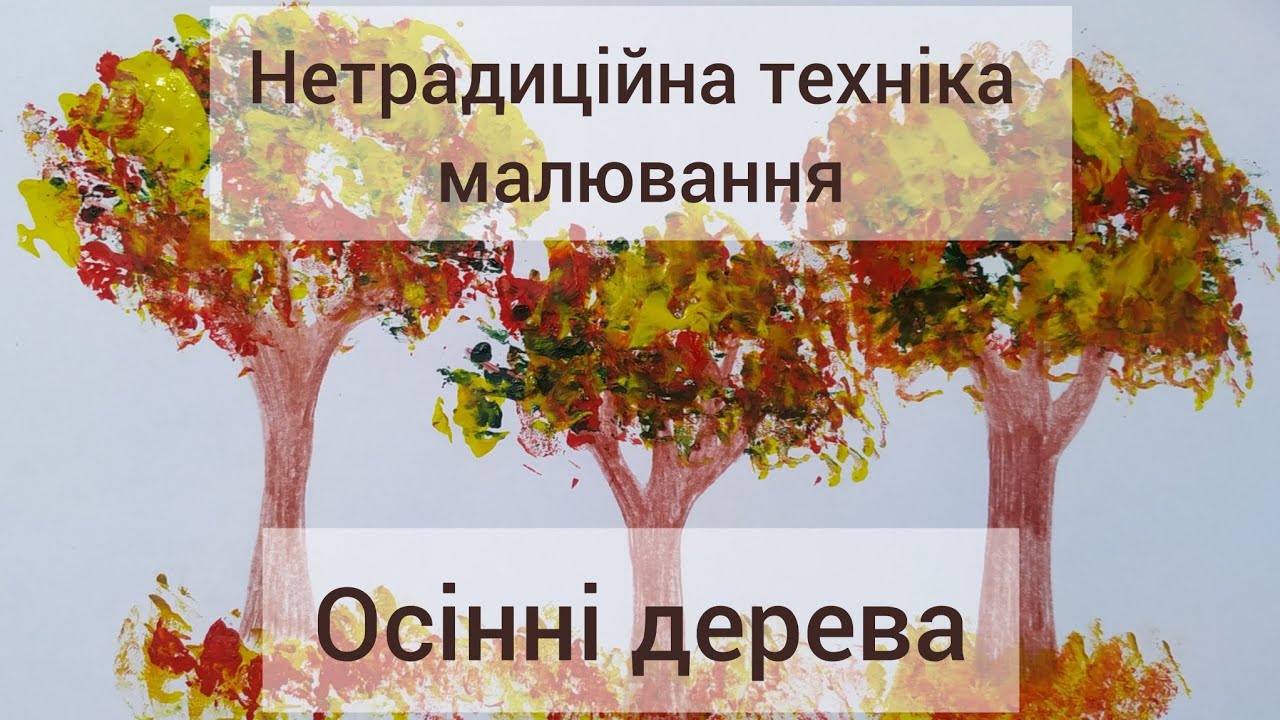 Малювання для дошкільнят молодшої групи: 