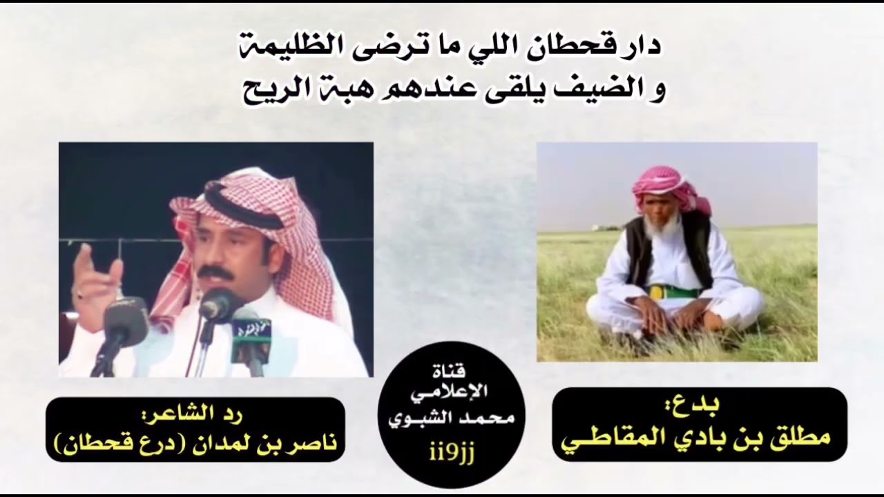 بدع مطلق بادي المقاطي ورد الشاعر: ناصر بن لمدان درع قحطان || 2023