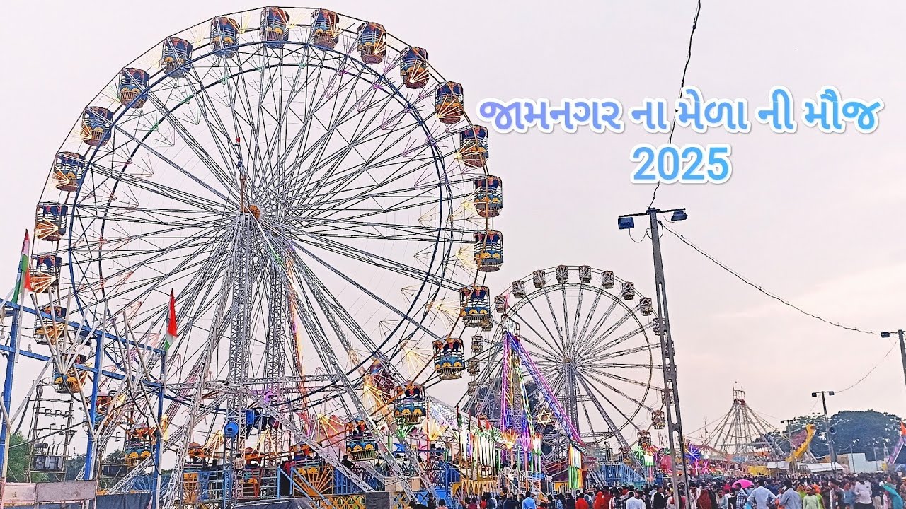 Jamnagar City Mela 2025