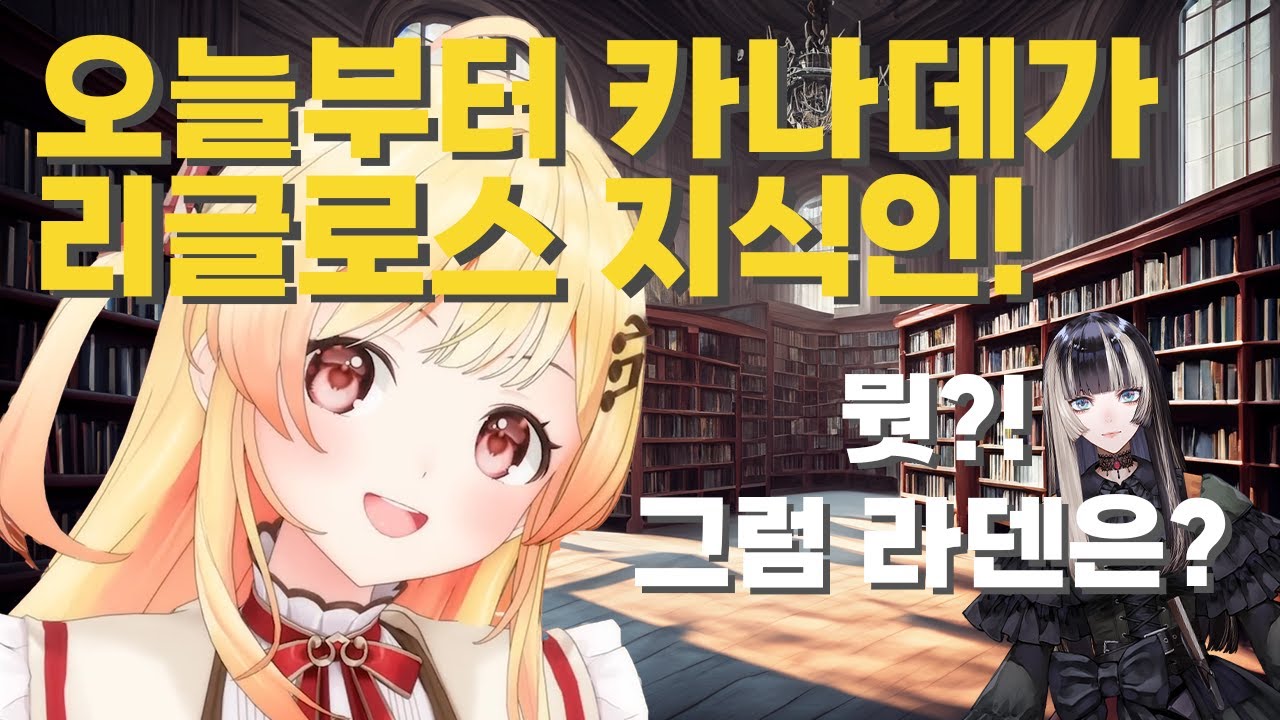 두 꼬맹이들의 자존심을 건 타이틀 매치! (kanade, raden, hololive, ReGLOSS, reach the top, ReGLOSS 3D, vtuber, clips)