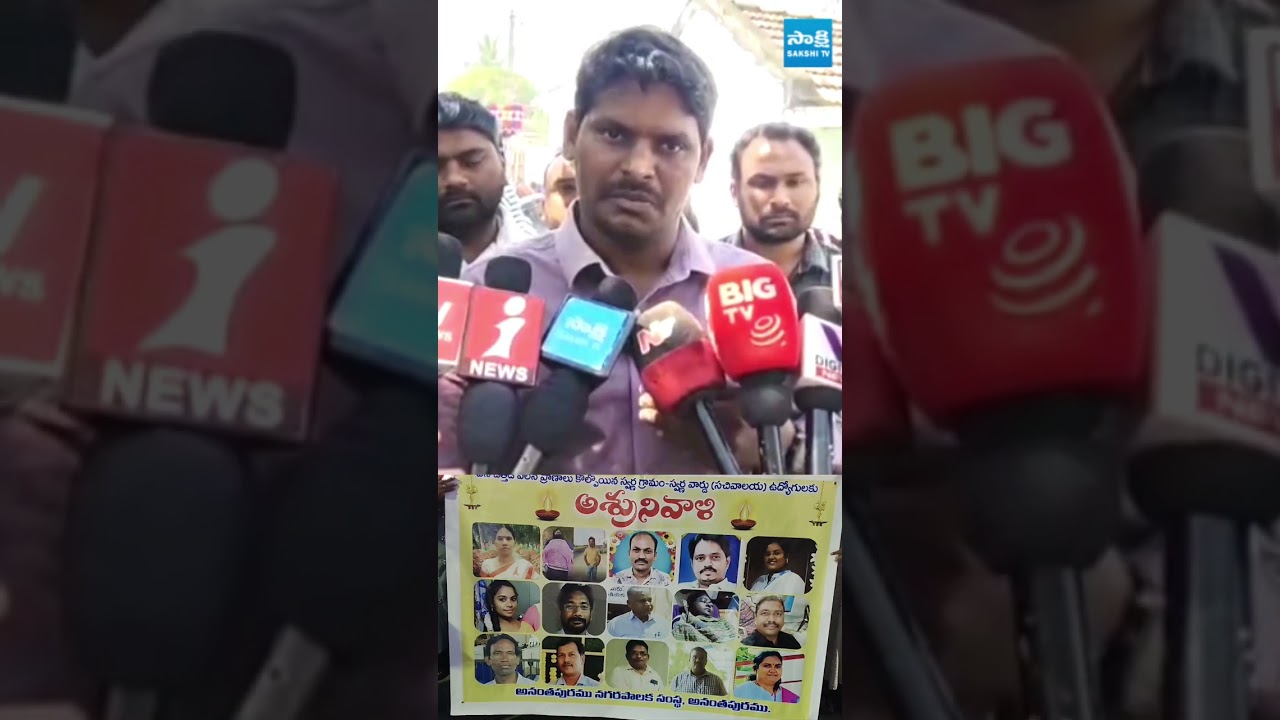 పని భారంతో ఒత్తిడికి గురై పిట్టల్లా రాలిపోతున్న సచివాలయ ఉద్యోగులు #sakshitvpolitics