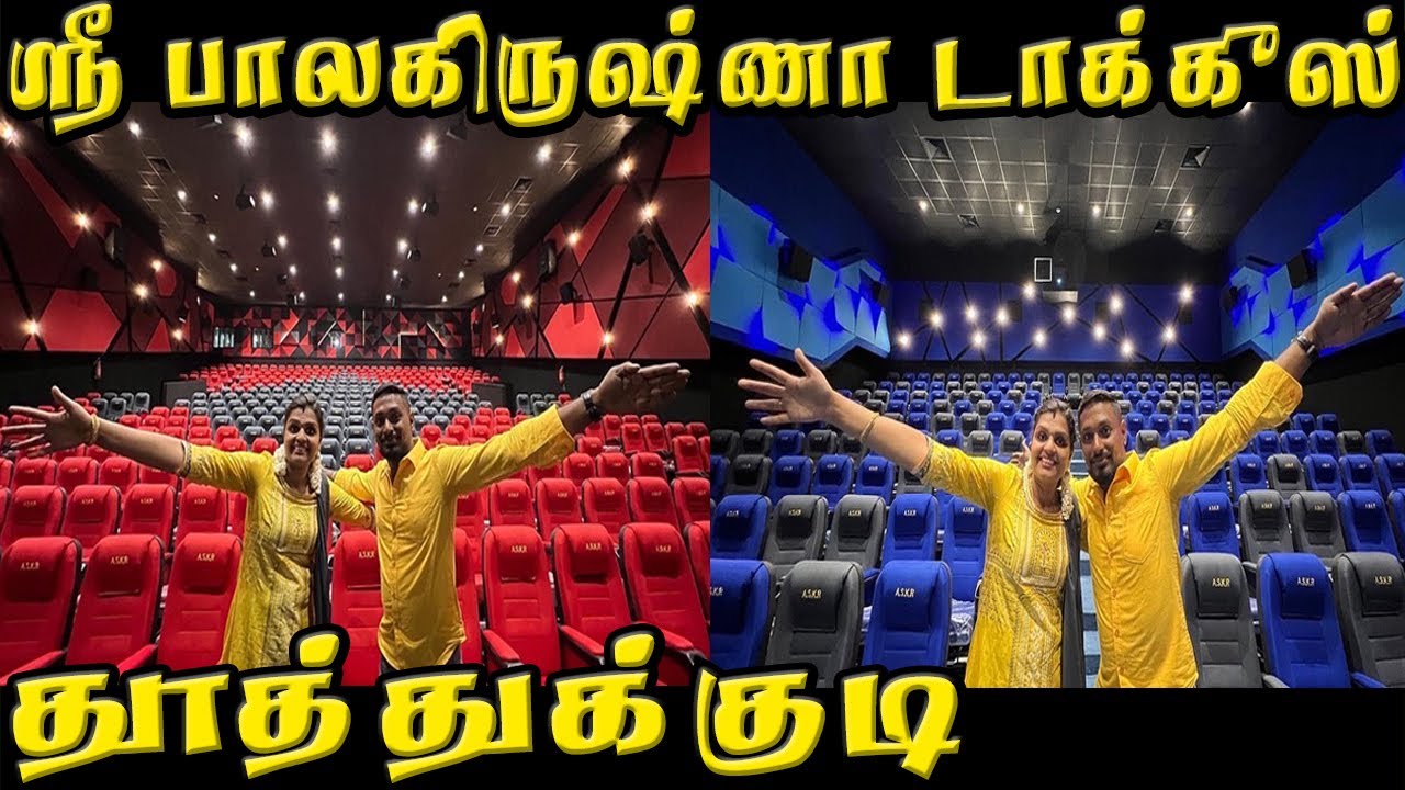 2 In 1 Multiplex Grand Openeing / Sri Balakrishna Talkies / IPhone13 Pro Max / Tuticorin/Selfiepulla