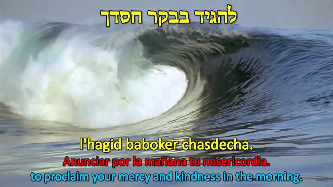 Tov l'hodot l'Hahem  טוֹב לְהֹדוֹת לַיהוָה