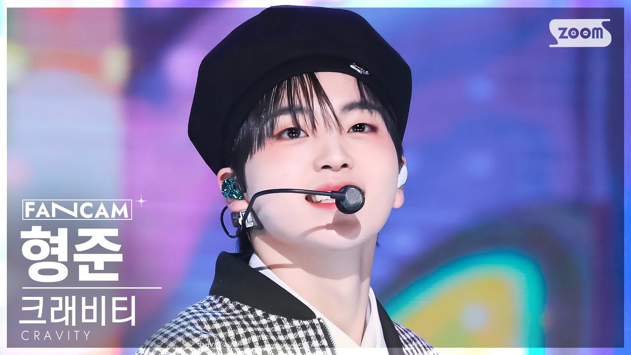 [안방1열 직캠4K] 크래비티 형준 'Groovy' (CRAVITY HYEONGJUN FanCam) @SBS Inkigayo 230319