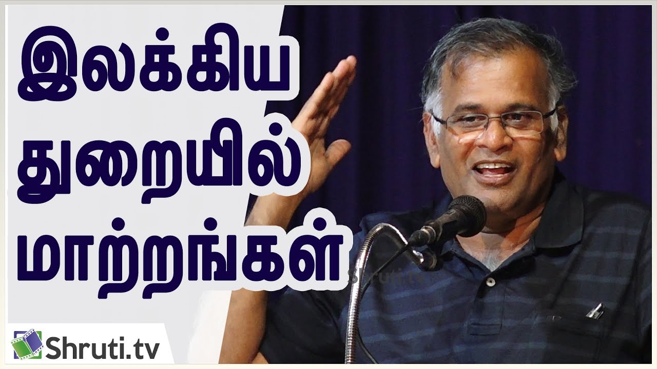 இலக்கியத்துறையில் மாற்றங்கள் - ஜெயமோகன் சிறப்புரை | Jeyamohan speech