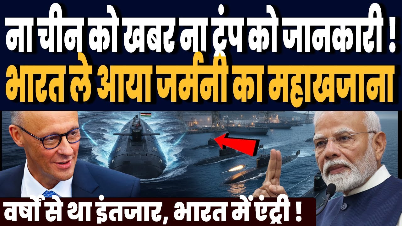 राफेल डील छोड़ो, उससे भी बड़ी डील पर भारत का धमाका, जर्मन सौंपेगा भारत को रेअर खजाना !