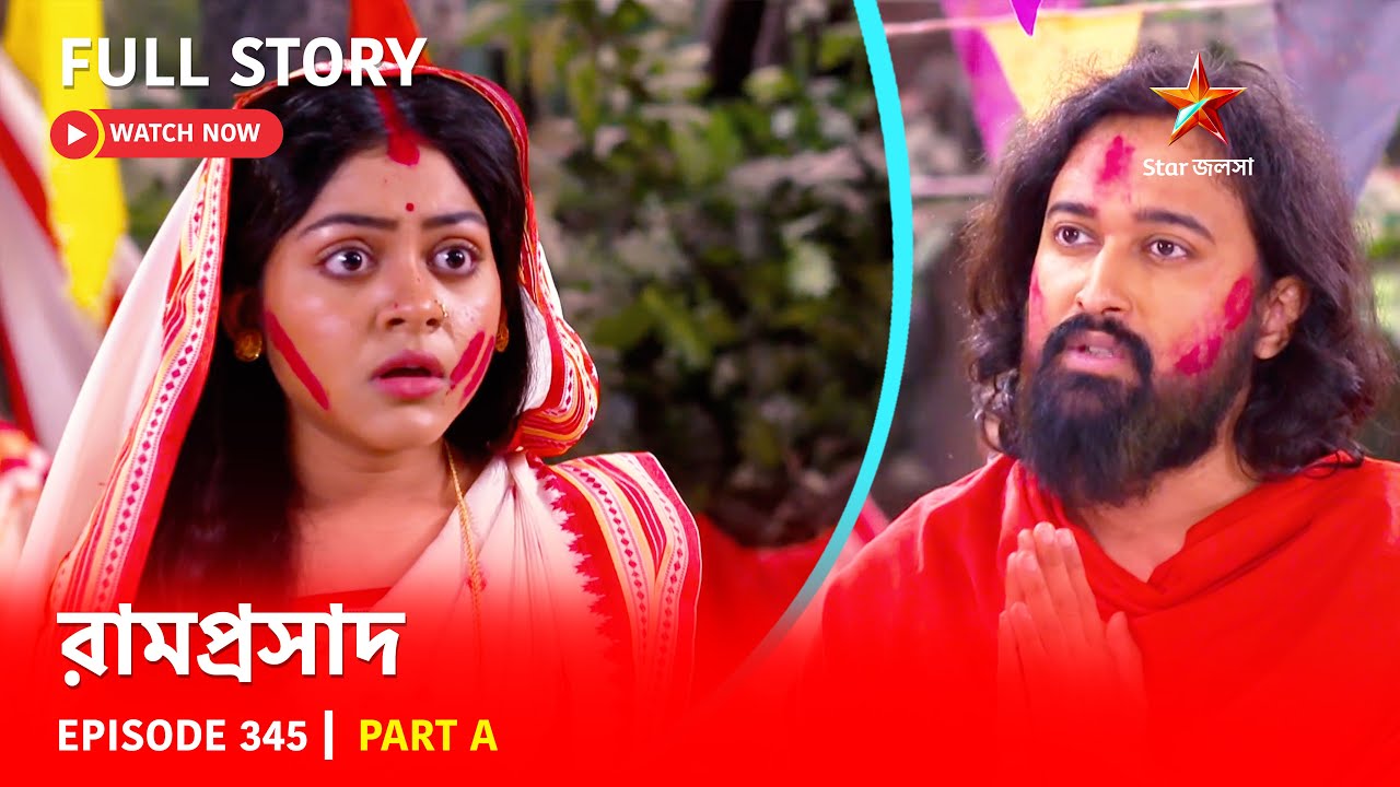 Full Story | Ramprasad | Episode 345 | Part A