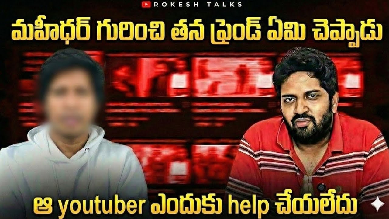 Not Just Mahidhar: Many YouTubers Beg Subscribers for Money | Prasad Tech Telugu | Rokesh talks