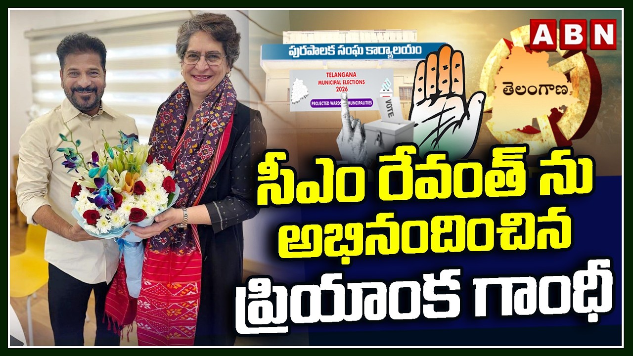 సీఎం రేవంత్ ను అభినందించిన ప్రియాంక గాంధీ | Priyanka Gandhi Congratulate To CM Revanth Reddy | ABN