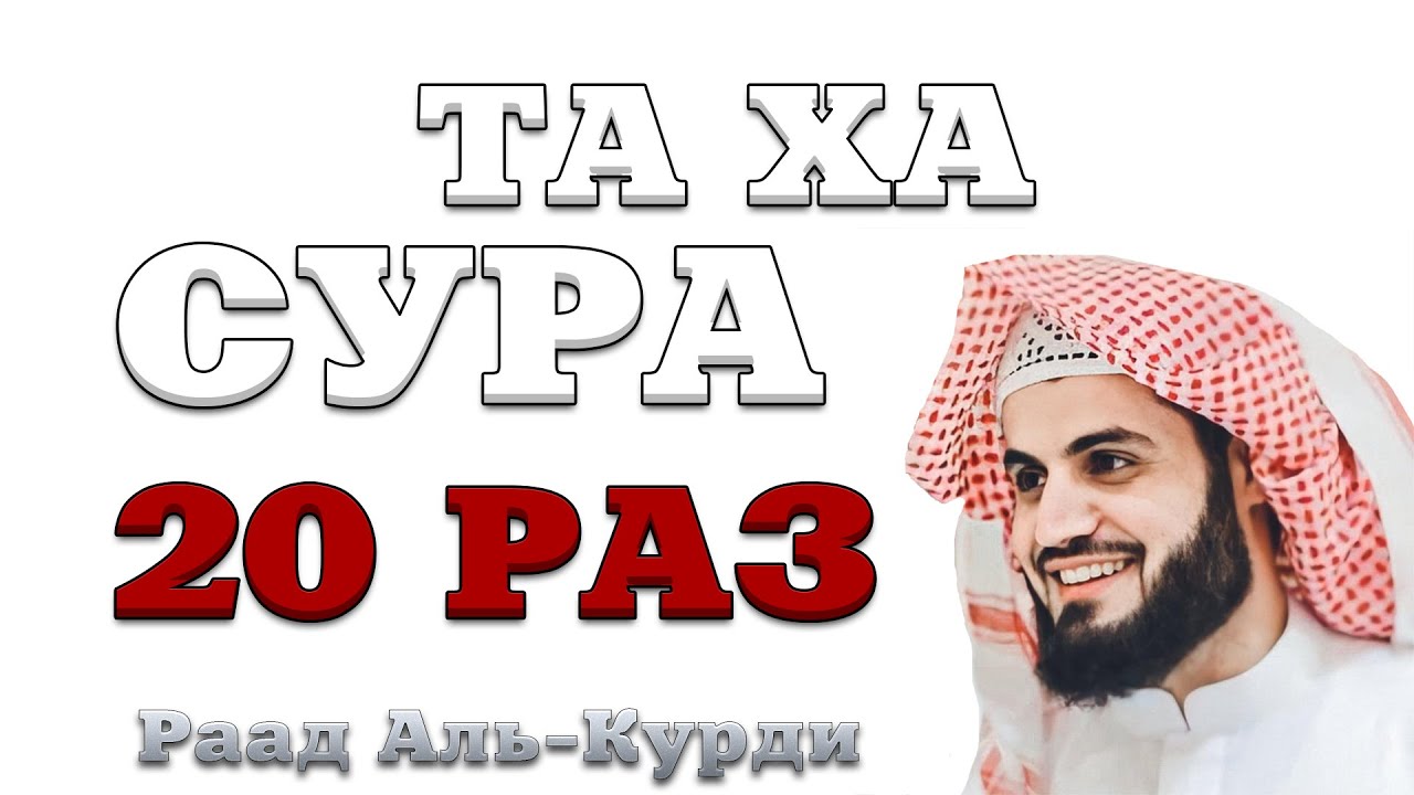 Сура 