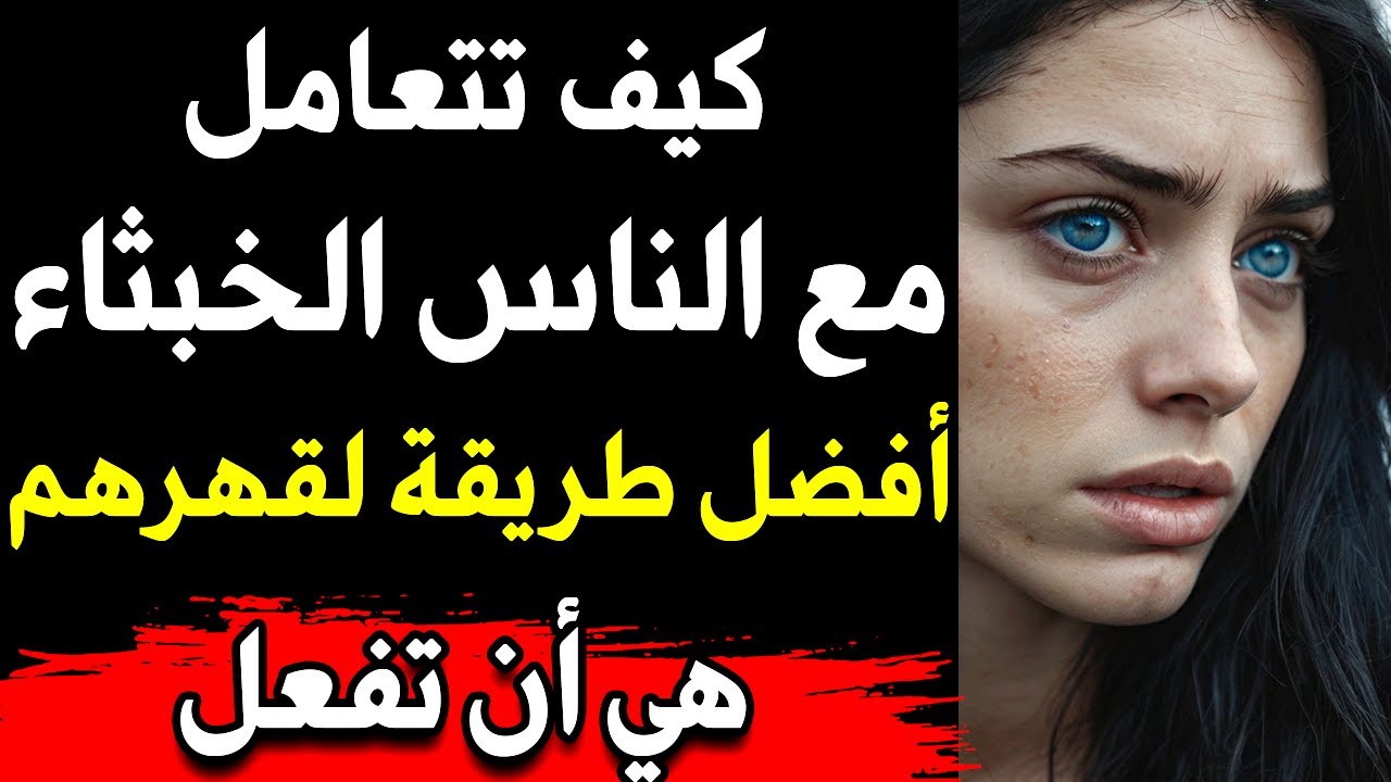 أسرار نفسية مدهشة من علم النفس ستفيدك في حياتك