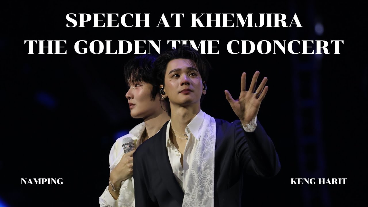 [4K FANCAM] KENG NAMPING SPEECH AT KHEMJIRA THE GOLDEN TIME CONCERT [ENG SUB]