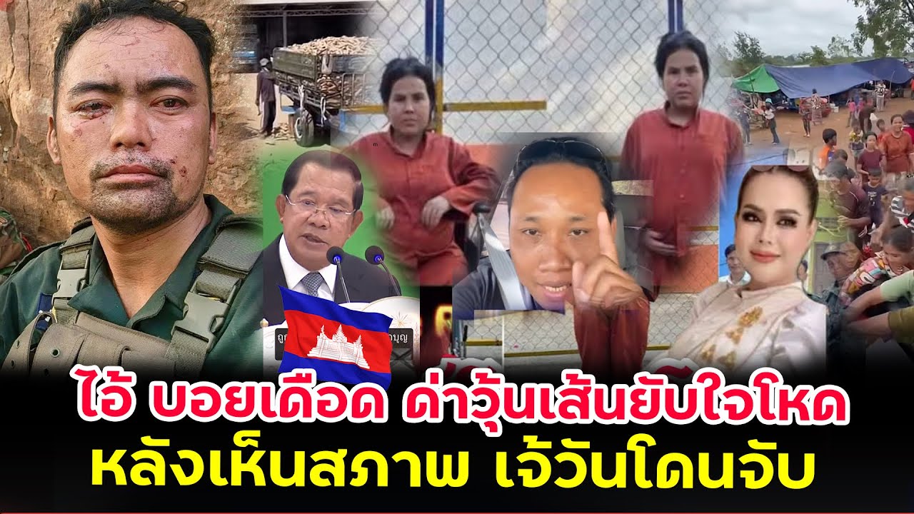 ไอ้บอยเดือดด่าวุ้นเส้นยับ!! ใจโหดเกินหลั่งเห็นสภาพเจ๊วันเป็นแบบนี้
