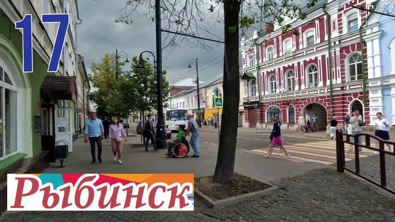 Рыбинск приехали. Дорога. Город. Набережная. Едем дальше. 17 часть.