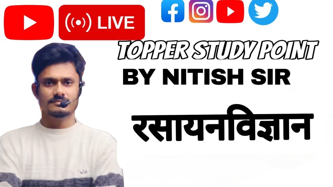 ||vvi objective questions||chemistry||class 10th bihar board||2026||Nitish sir 