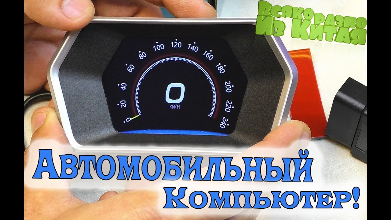 Автомобильный компьютер VJOYCAR P17 OBD2 + GPS