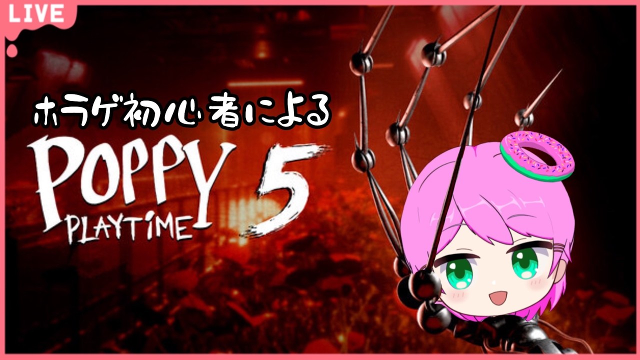 【Poppy Playtime】Chapter 5 ~BROKEN THINGS~【ホラゲ】