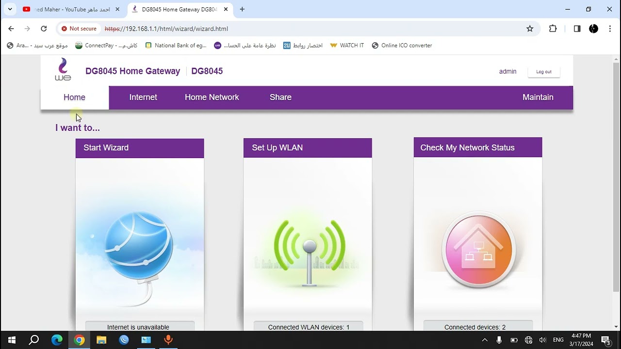 تحديد الهواتف فى الراوتر لمنع السرقه لكل الشركات تحديد الموبيلات فى الواى فاى نوع Huawei dg8045