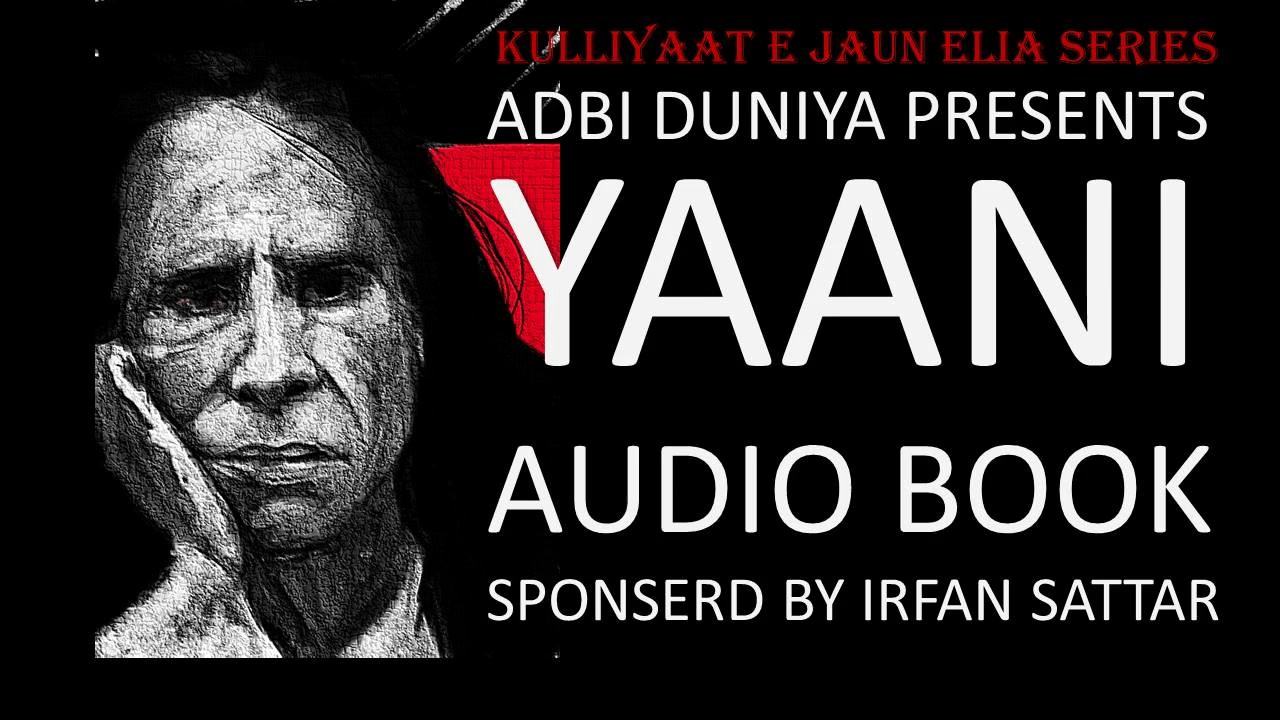 Yaani - Ghazals - Audio Book l Jaun Elia