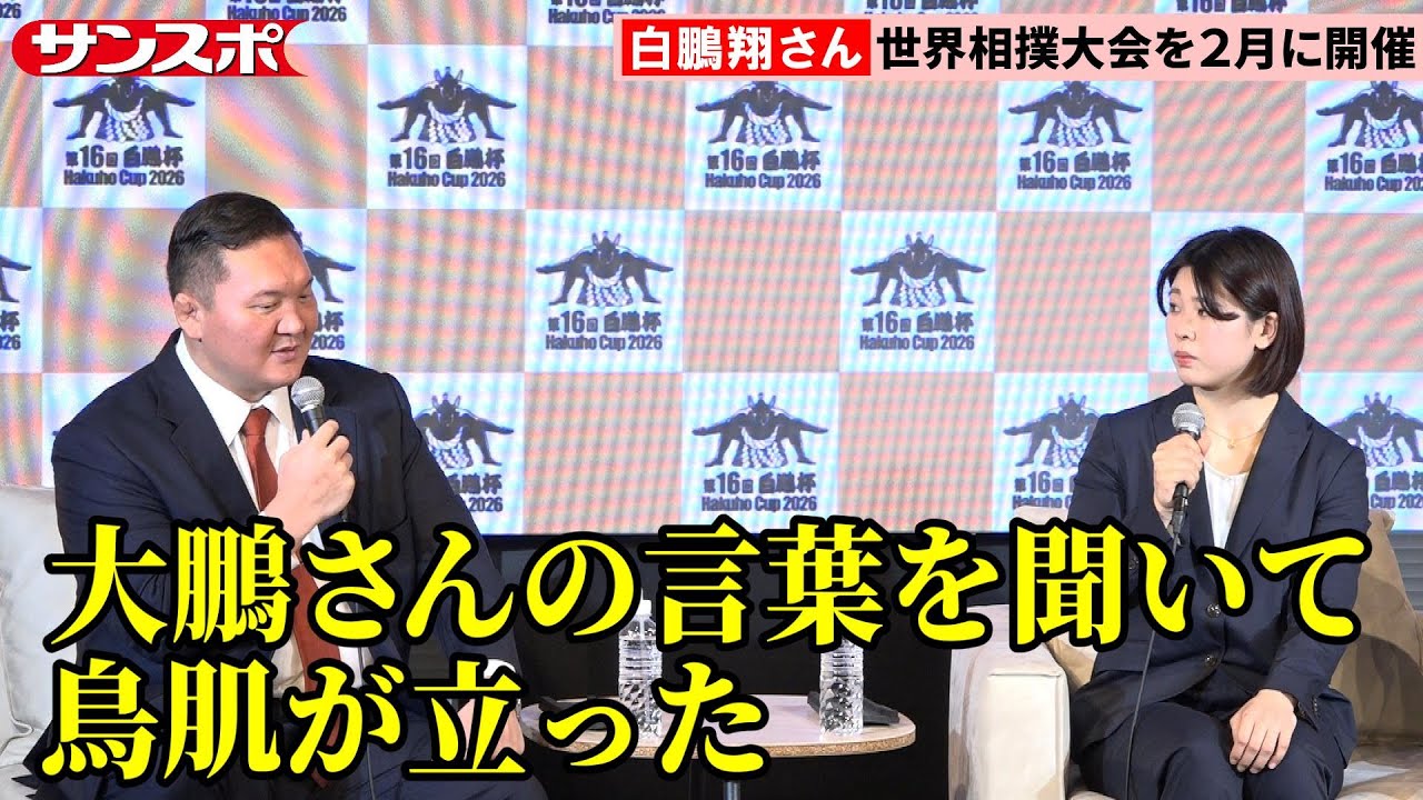 【相撲】白鵬翔さん、横綱昇進時に生前の大鵬さんから受けた言葉に「鳥肌が立った」と明かす