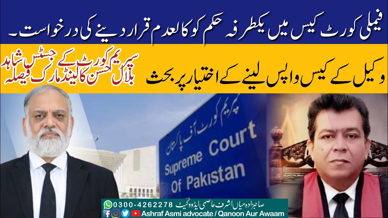 Petition for Setting Aside Ex Parte Decree in Family Court Case.Lawyer authority to withdraw Case