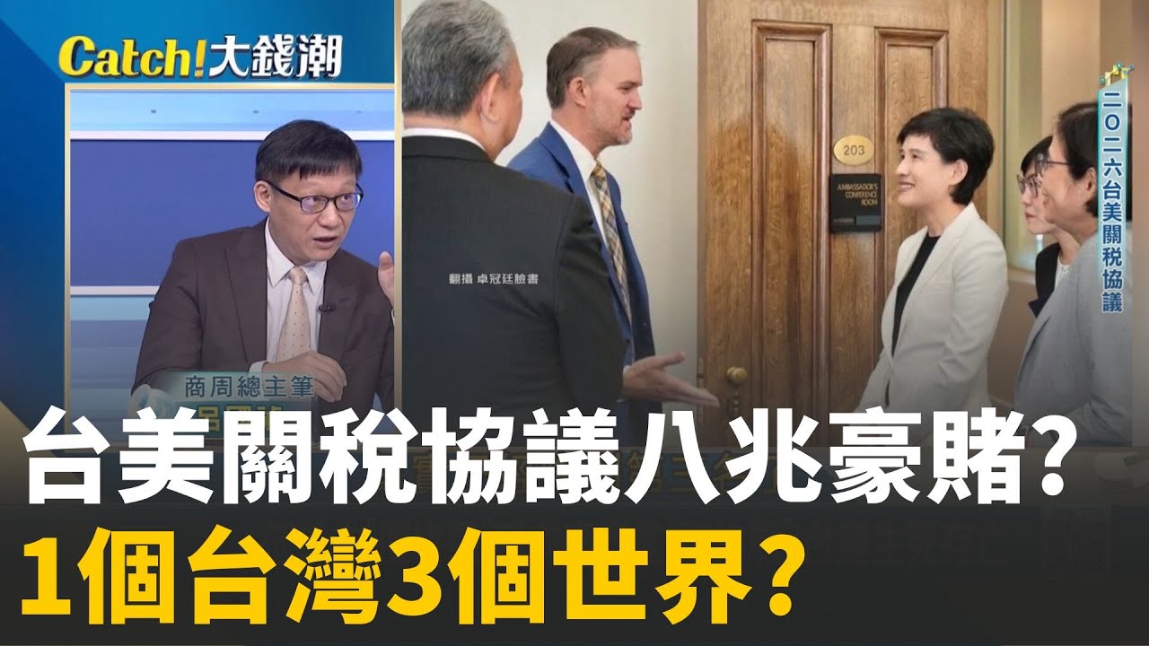 黃仁勳讚台美關稅太棒了? 八兆豪賭