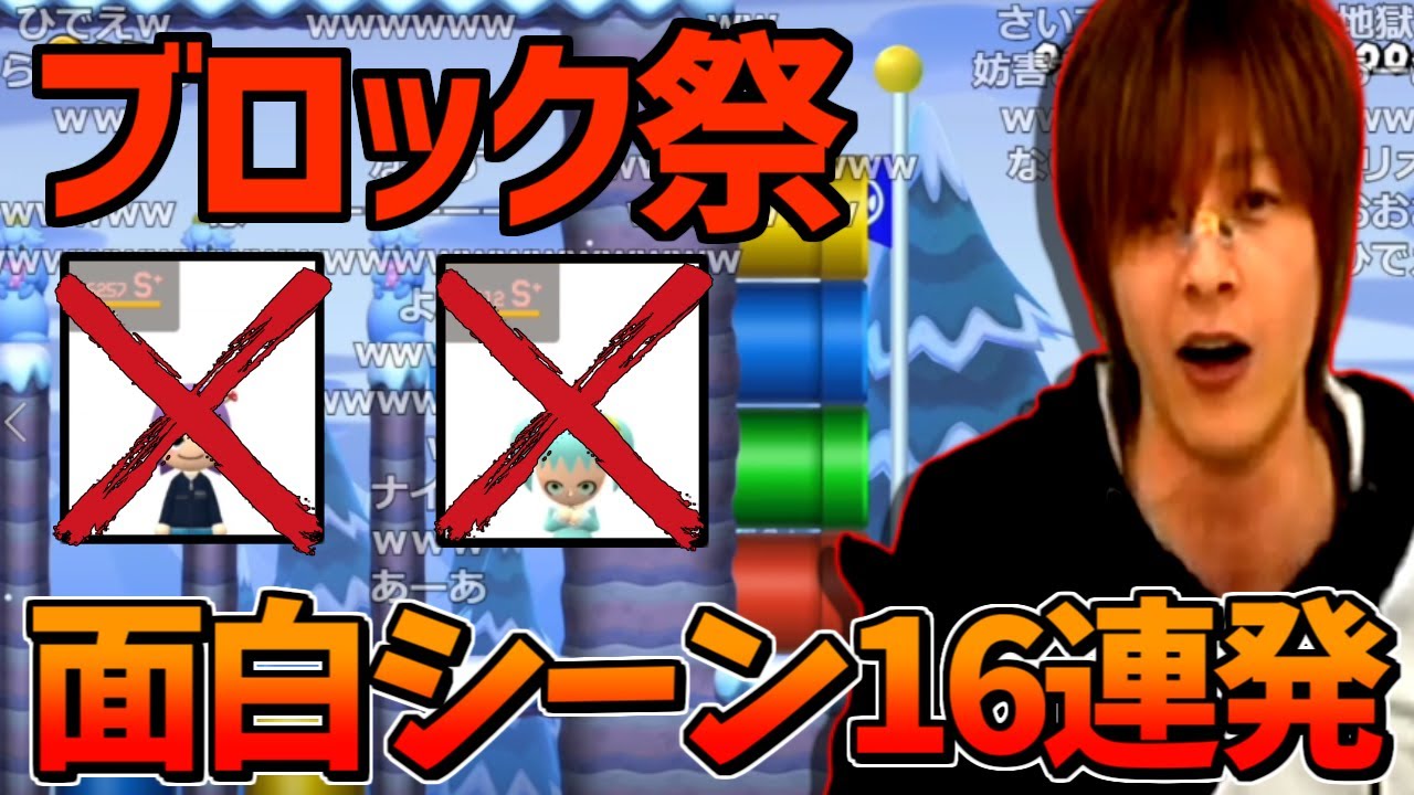 【マリオメーカー】勝てなさ過ぎてS+をブロックしまくってしまうおおえのたかゆき【2023/03/13】