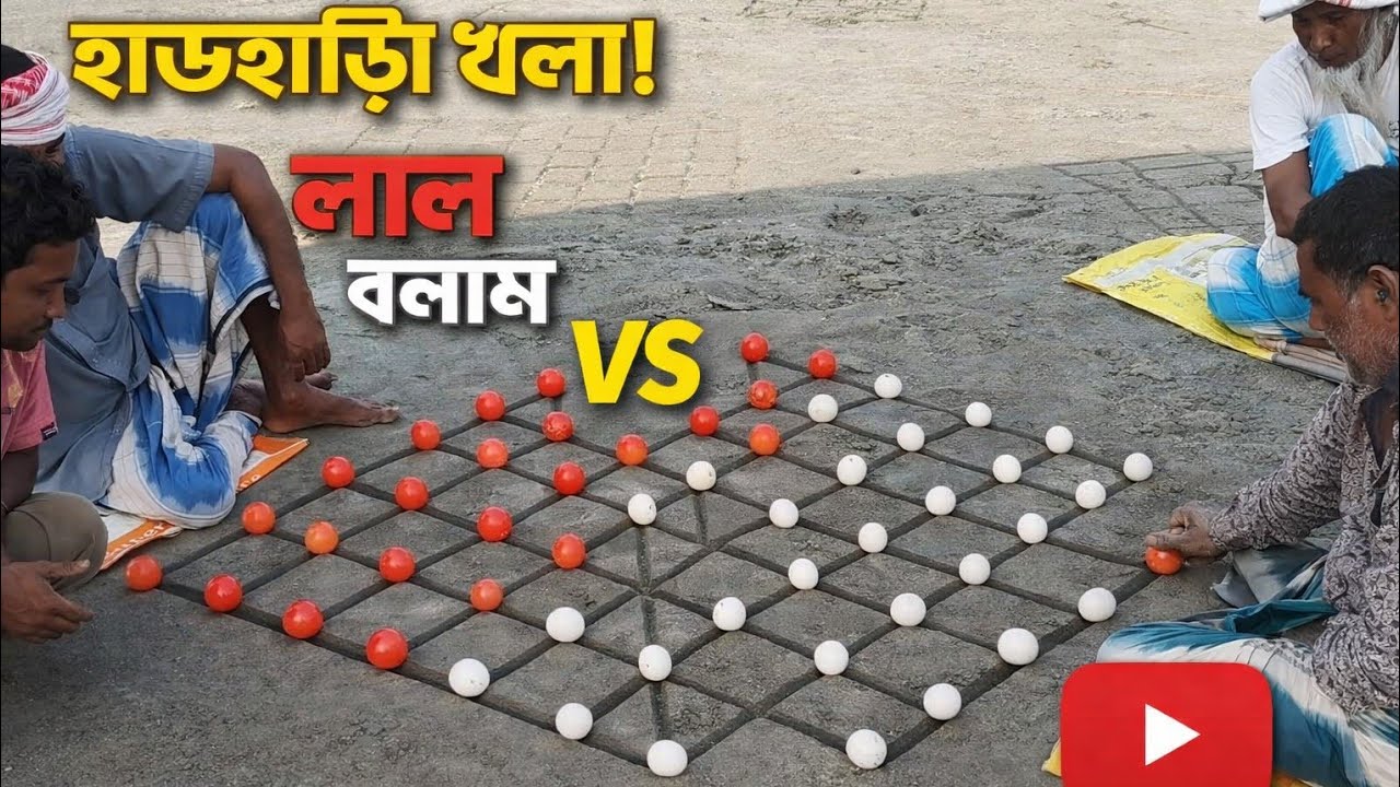 Villagers traditional Mind Game | Outdoor village style desi game