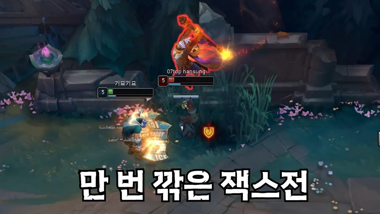 슬슬 기어나오기 시작하는 잭스들 [올라프VS잭스]