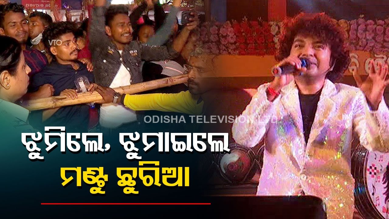 Sambalpuri Singer Mantu Chhuria performs at Balijatra in Cuttack