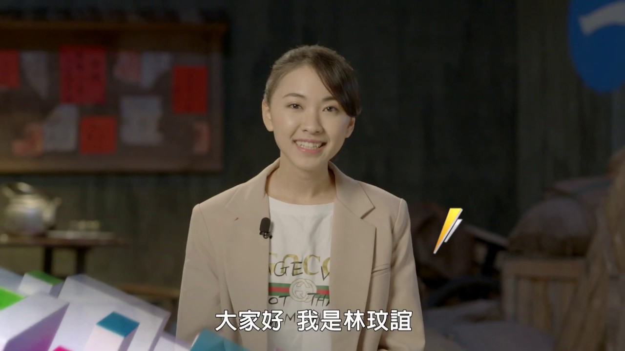 公視募款-林玟誼