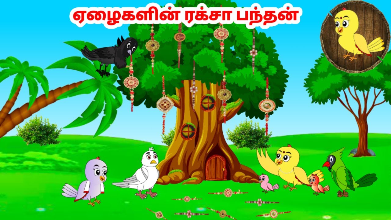 கார்ட்டூன் 15/08/24 | Feel good stories in Tamil | Tamil moral stories | Beauty Birds stories Tamil