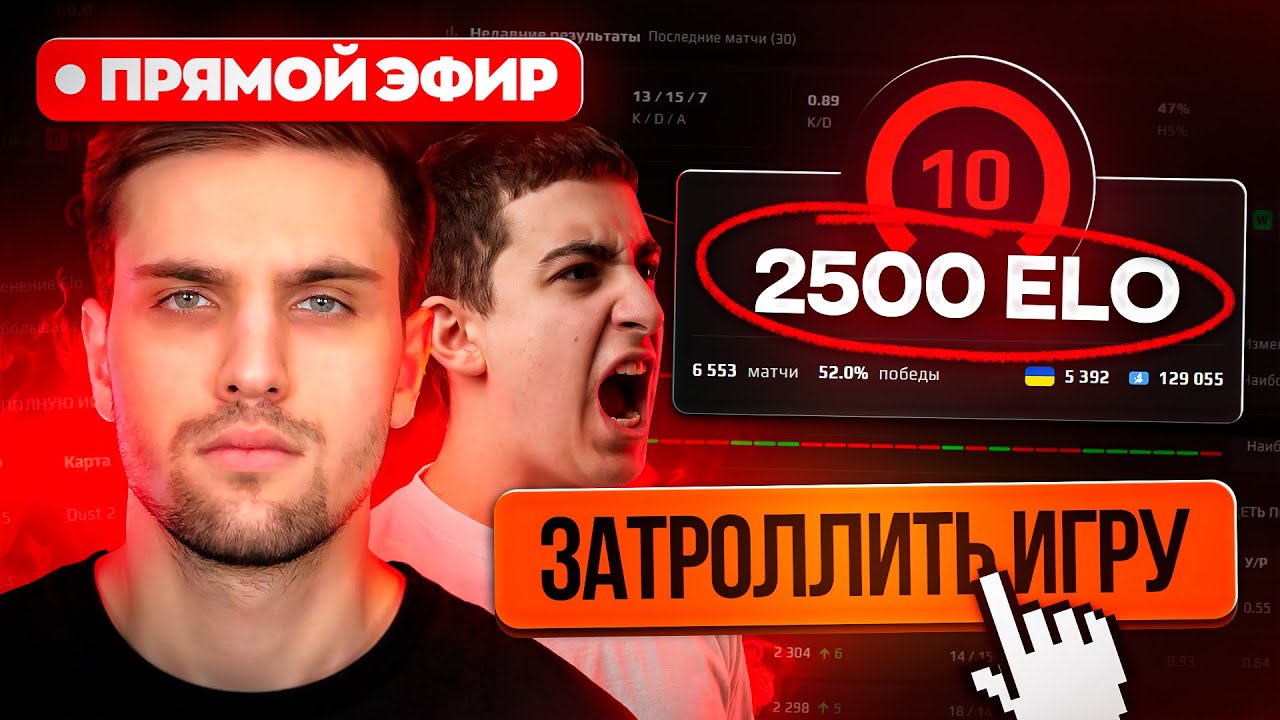 ЗАСТАВИЛ ИНК МЕЙТА ЛИВНУТЬ С ТУРНИРА...