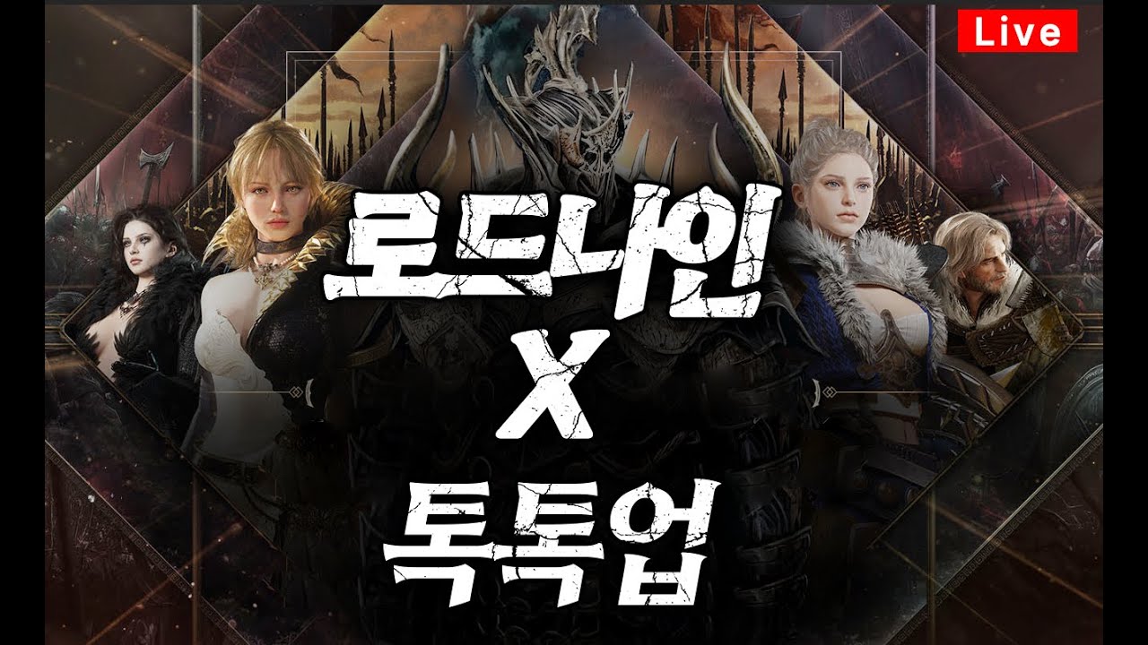 [로드나인|가르나바8] 로드맵 공식방송 봅시다 전투봉은 과연.. |#불도그 #수삼 #빅보스 #사또 #로드나인