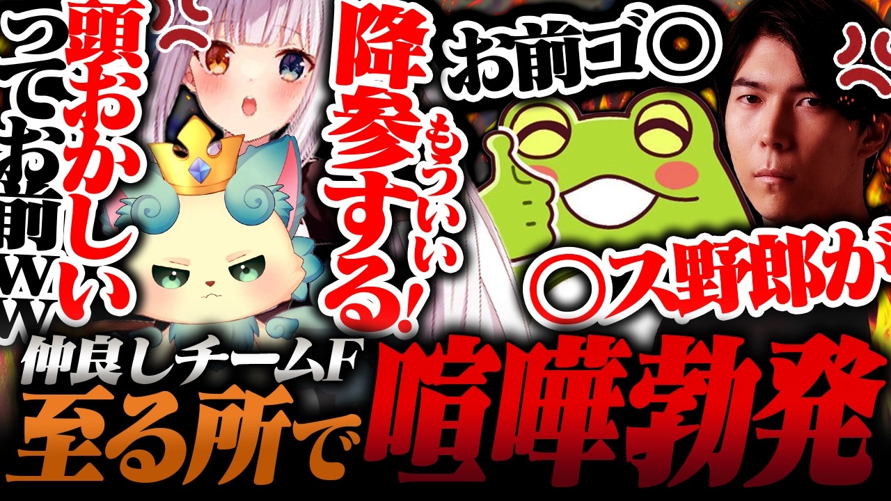 【たぬファイ】至る所で喧嘩が勃発するチームF【神楽めあ / Zerost / Ceros / TFT set16】