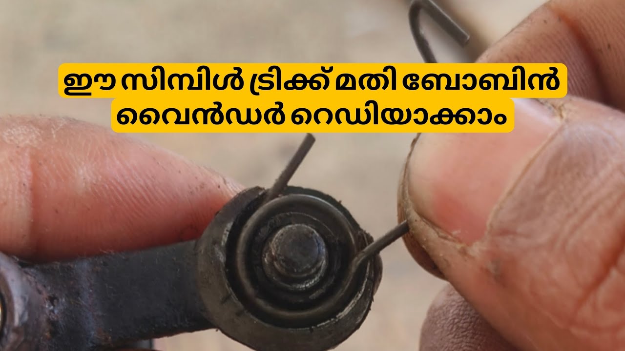 Bobbin winder repair/Bobbin winder repair Malayalam/Bobbin winder