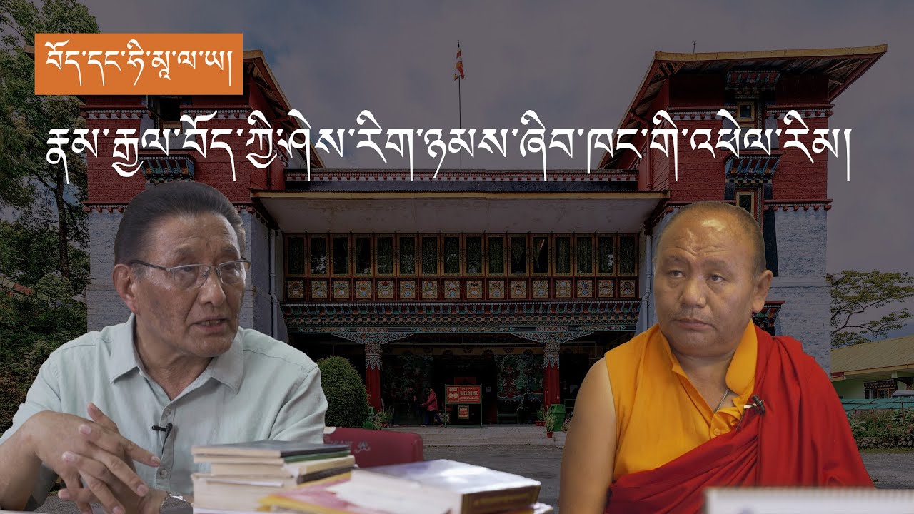 Preserving Heritage: A Brief Journey through the Namgyal Institute of Tibetology