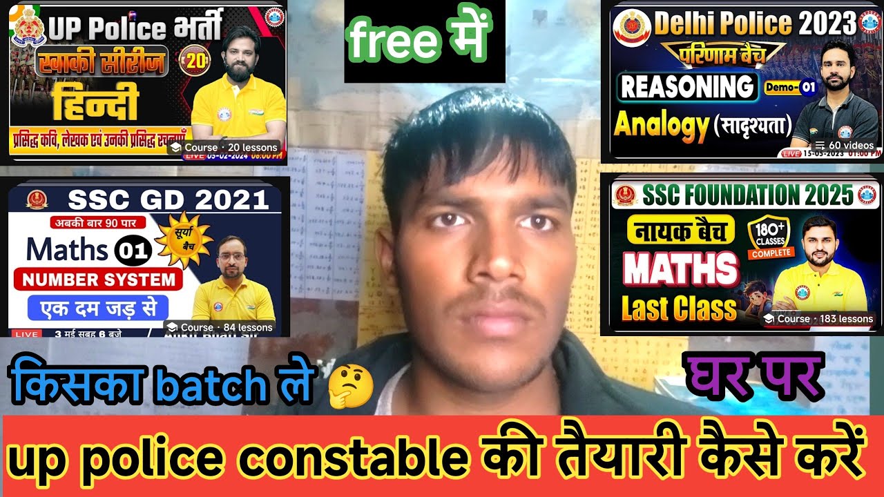 Up police constable exam की तैयारी कैसे करें // free me किसका batch ले ||