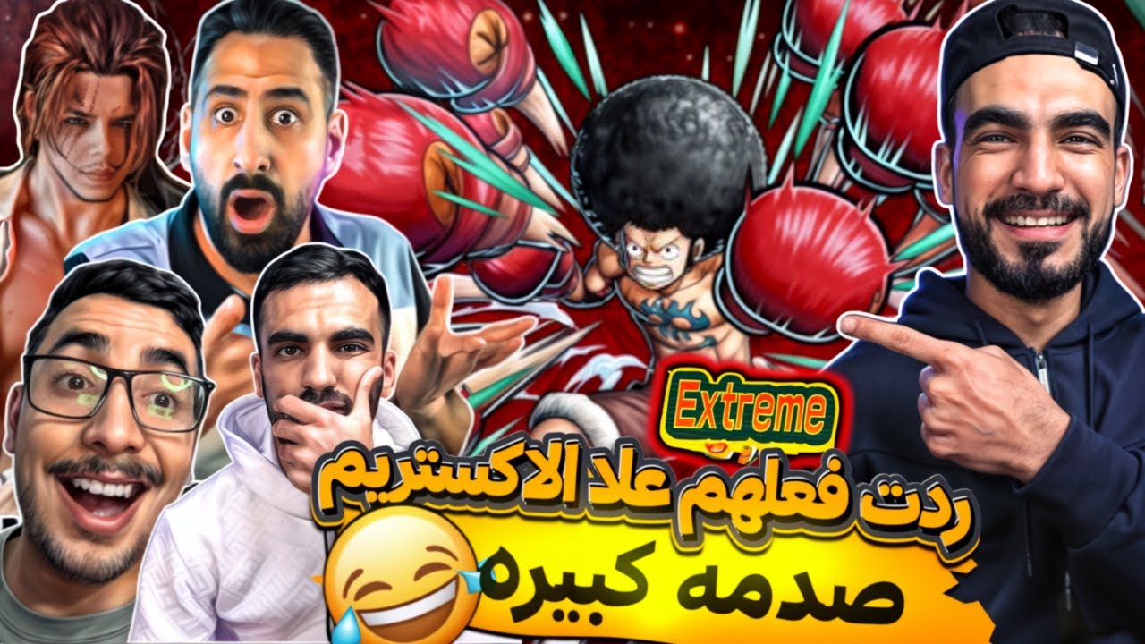 رح تفرط ضحك😂ردة فعل اليوتيوبر على اعلان الشخصيات الجديدة🔥 #باونتي_راش
