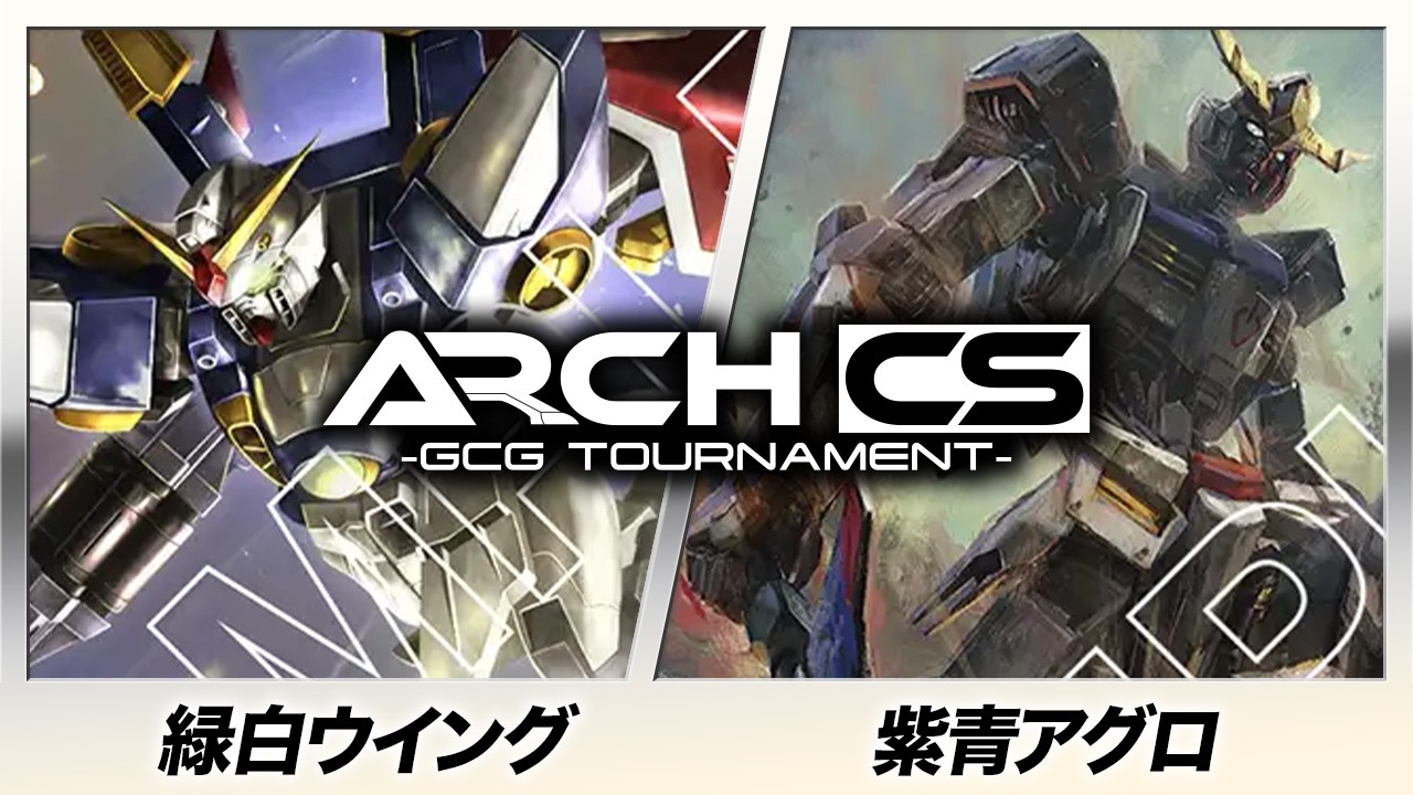 【ガンダムカード】緑白ウイング(たにやん選手) vs 青紫バルバトス(ベーなー選手) 【第6回アークCS 】Steel Requiem [GD03]
