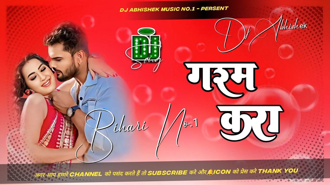 Garam Kara New DJ Remix 2026 | Khesari Lal Yadav | Shilpi Raj | Bhojpuri Viral Dance Mix