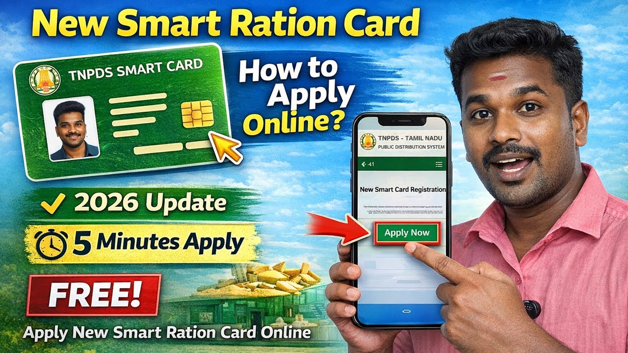 How to Apply new Ration Card tamil | New ration card apply |  ration card online apply