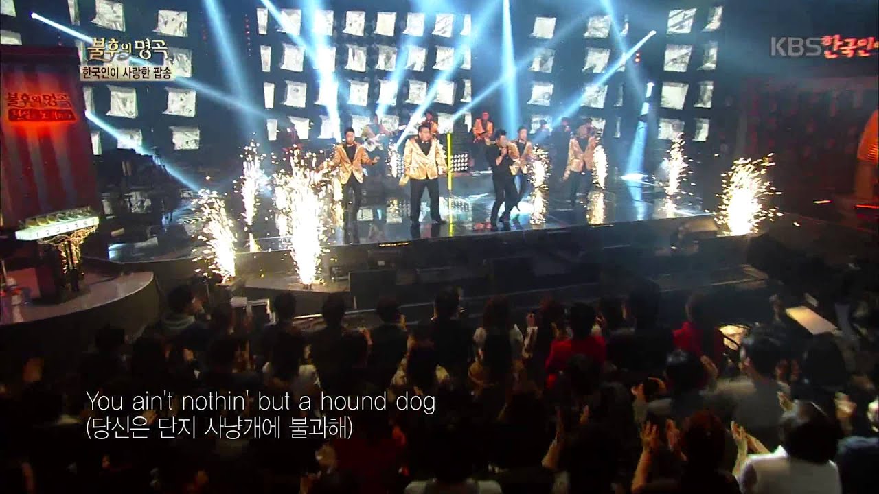 [HIT] 불후의명곡2 - 강홍석, 엘비스 프레슬리의 ‘하운드 도그 - Hound Dog’.20150509