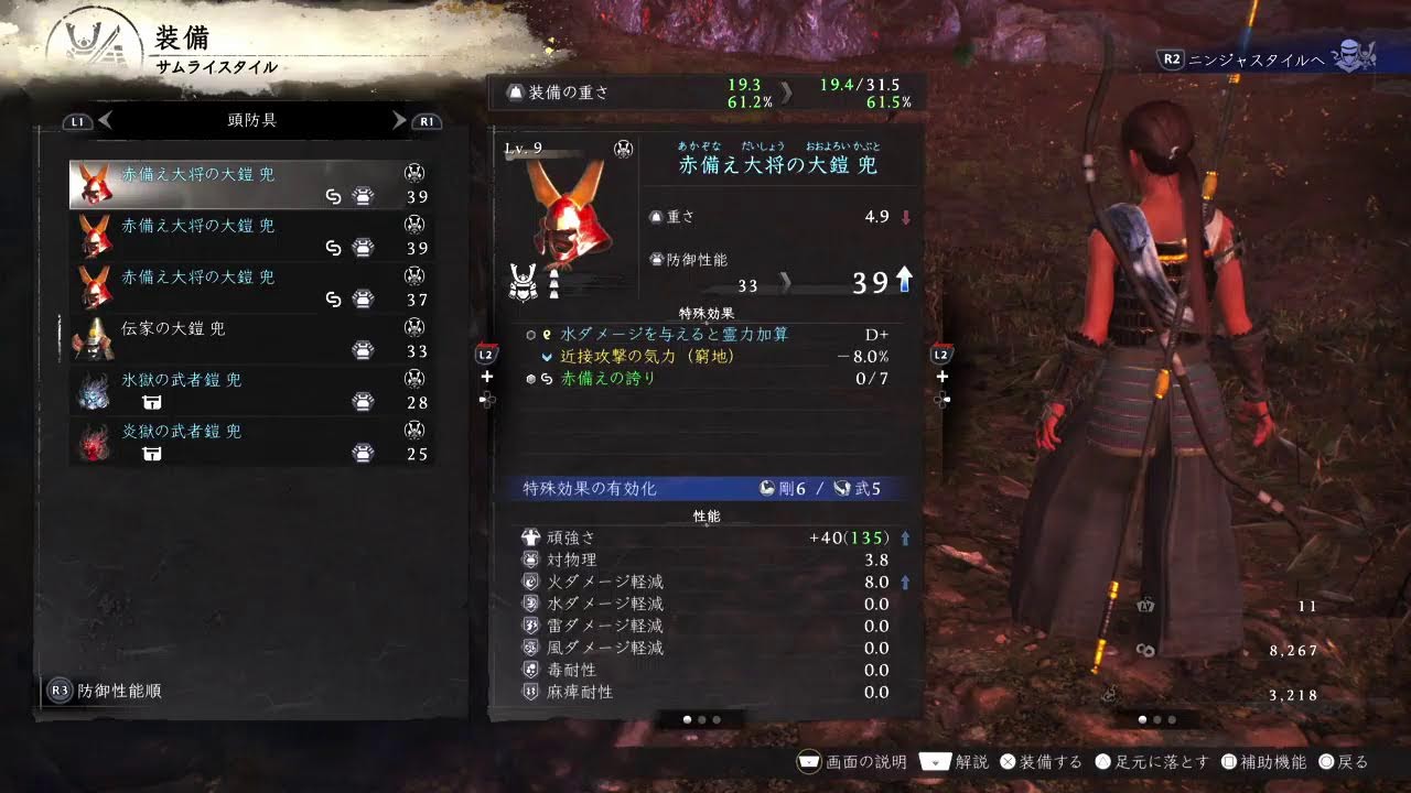 仁王3　ゆっくり続きやってゆくー！配信　エンジョイへっぽこプレイ　ネタバレ有りの可能性がありますがご了承ください。
