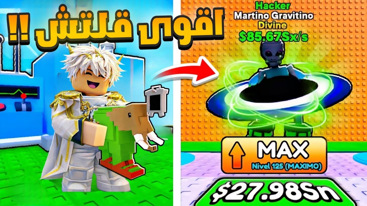 ماب التسونامي كيف تطلع اقوى شخصيات ديفين! 🔥😱 Escape Tsunami For Brainrots